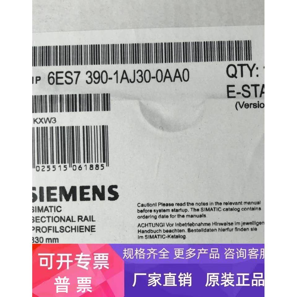 6ES7390-1AJ30-0AA0 S7-300 DIN导轨830mm 6ES7 390-1AJ30-0AA0