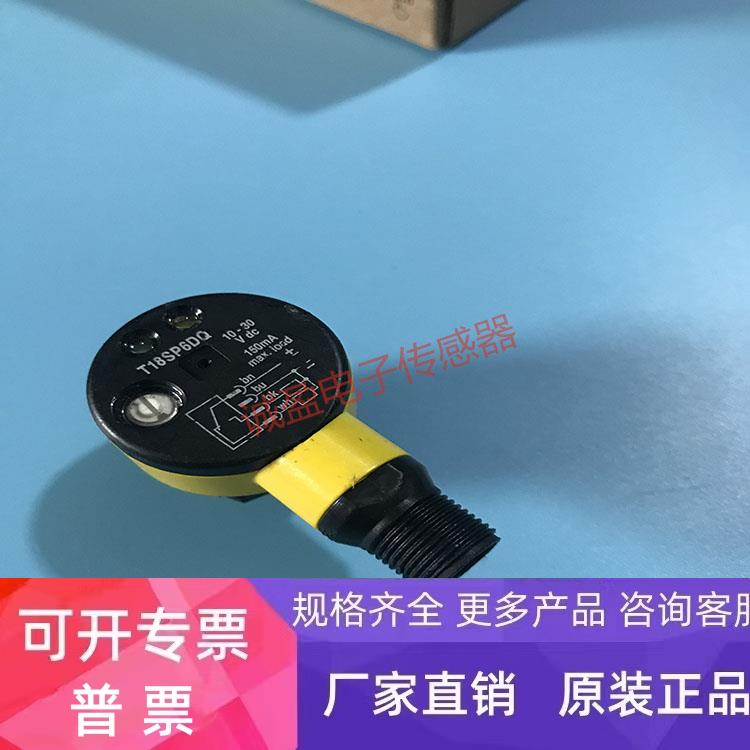 正品美国邦纳BANNER光电开关T18SP6DQ现货T18SP6LPQ T18SP6RQ
