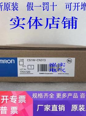 CS1W-CN313欧姆龙 CS1W系列 OMRON 带接头电缆CN313
