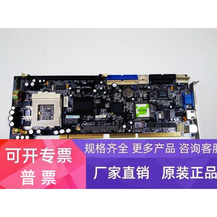 天工工控P815EL工控机主板 送CPU 内存 风扇