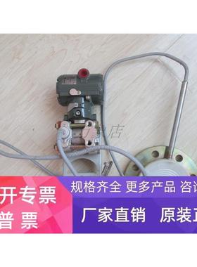 重庆 EJA438W HH 单法兰远传压力变送器 DASG2DA 0-0.6 YOKOGAWA