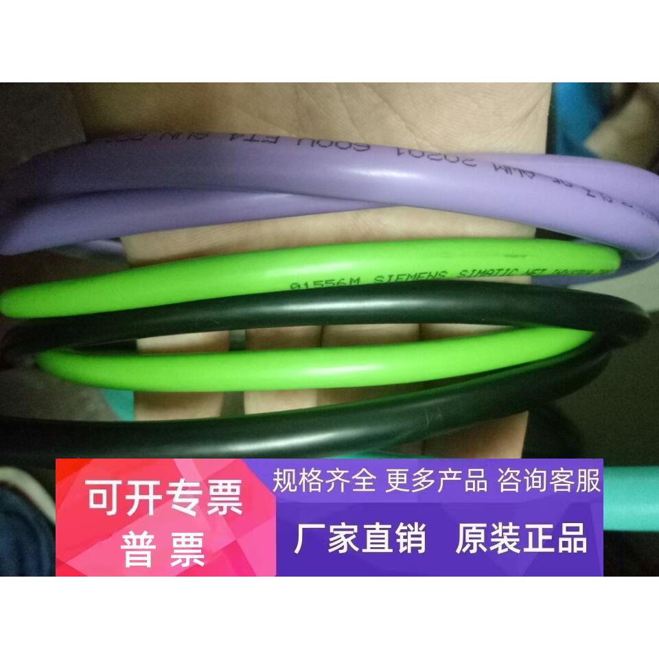 6XV1 850-0BH20，ITP标准工业以太网电缆 (2米) ，6XV1850-0BH20