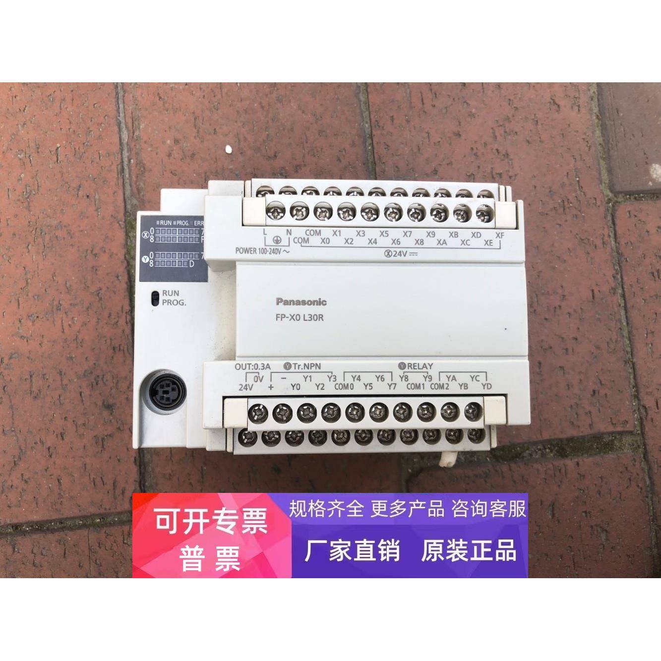 AFPX0L30R-F 拆机 详情询问客服