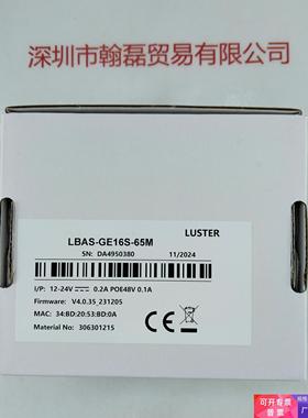LUSTER凌云光 LBAS-GE16S-65M  工业相机 议价·