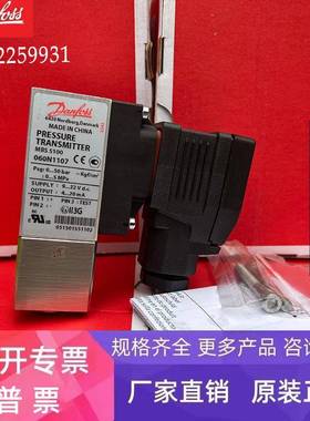 060N1107 MBS5100-2711-2DB04 丹佛斯DANFOSS压力变送器 0~50BAR