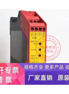 SAFE X4 德国TIESE SAFE安全继电器 SAFEX4 AR.9613.5000 230VAC