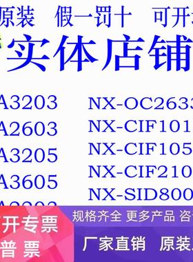 NX系列输出单元NX-DA3203 NX-CIF210 NX-CIF101 NX-CIF105 欧姆龙