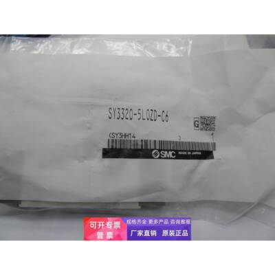 全新原装SMC电磁阀 SY3320-5LOZD-C6，SY3320-5LZD-C6实物图拍摄