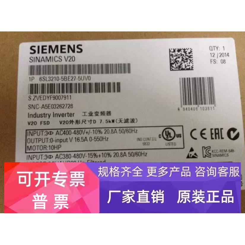 6SL3210-5BE27-5CV0,7.5KW,400V集成C3滤波器6SL3 210-5BE27-5CV0