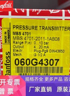 MBS4701-2011-1AB08 060G4307原装正品丹佛斯压力变送器