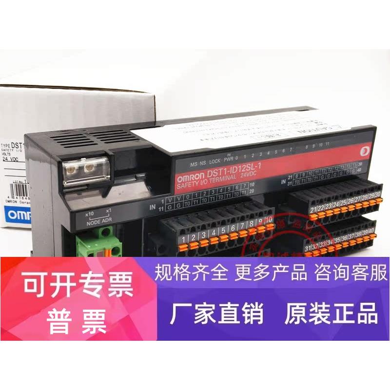 原装进口安全控制模块 DST1-ID12SL-1 24VDC 现货