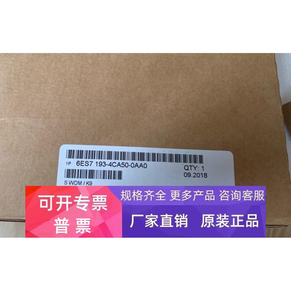 6ES7193-4CA50-0AA0西门子TM-E15C26-A1原装模块6ES71934CA500AA0