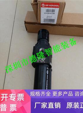 B74G3BTAD1RSN英国诺冠调压过滤器IMI NORGREN调压阀减压阀油雾器