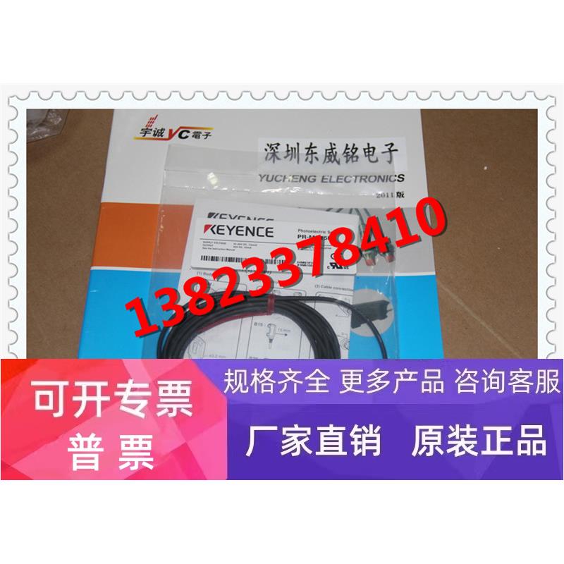 基恩士KEYENCE开关 PR-MB15C3PL 全新原装正品，现货供应
