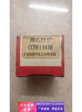 全新原装 MGILL CCFH1 1/4 SB 实物拍摄 现货