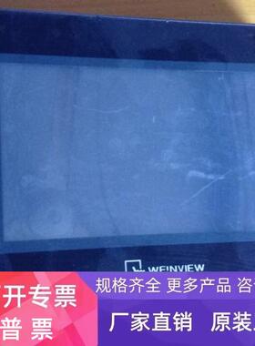 威纶触摸屏 TK6070IP TK6070IH 议价