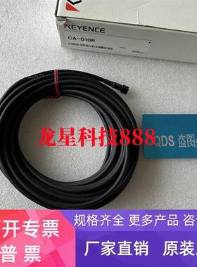 KEYENCE 光源延长线C A-D10R CA-D1W CA-D2 CA-D3R CA-D5 CA-D5X