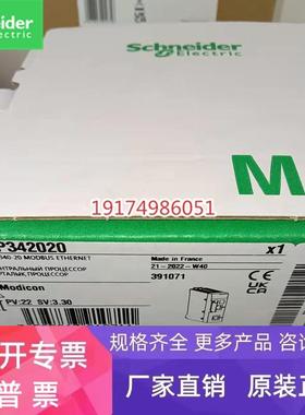 BMXP342020 BMXP341000 BMXP342000 BMXP3420102 施耐德M340 CPU