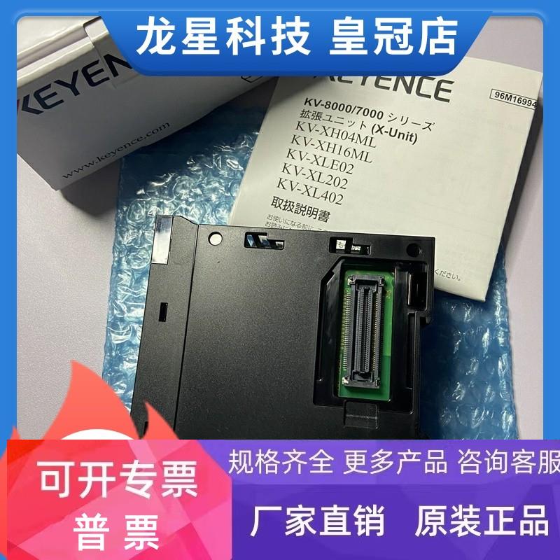 KEYENCE/基恩士 KV-XLE02 拍前询价 可编程控制器 2端口 正品实拍