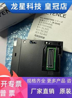 KEYENCE/基恩士 KV-XLE02 拍前询价 可编程控制器 2端口 正品实拍