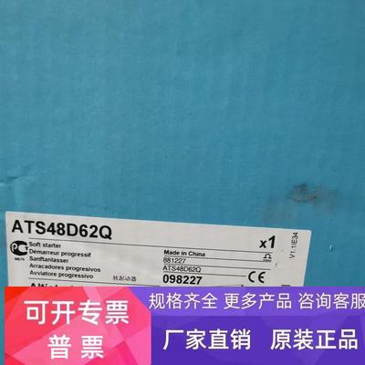 全新原装库存施耐德软启动器 Altistart48 50/60HZ 62A ATS48D62Q