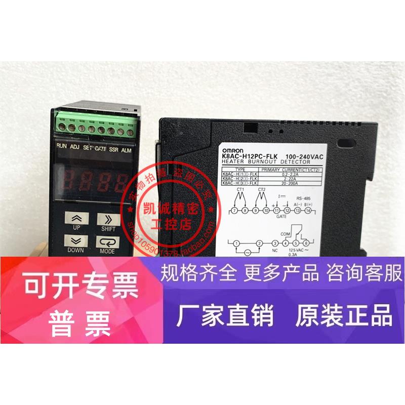 原装进口欧姆 数字式加热器断线报警器 K8AC-H12PC-FLK 现货正品