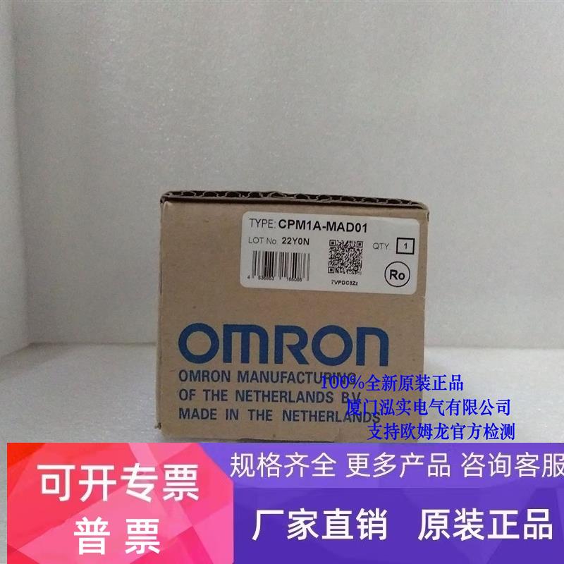 CPM1A-MAD01欧姆龙 OMRON 模拟量单元PLC 全新原装 现货