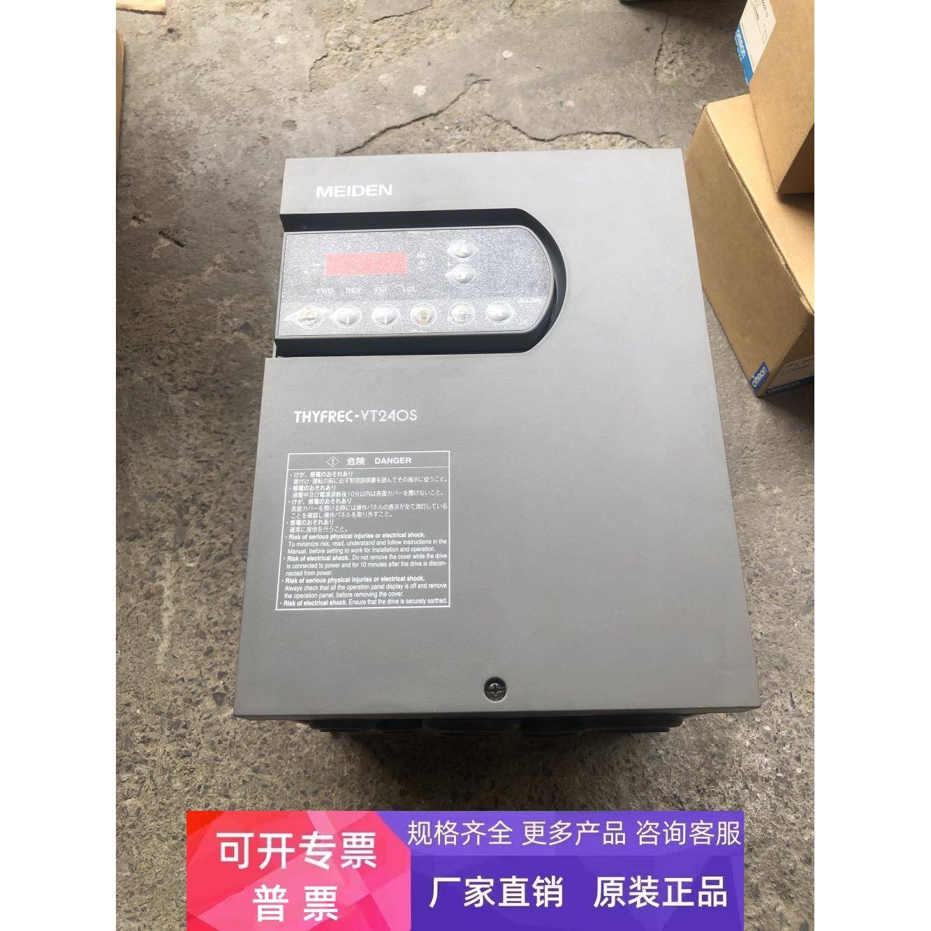 VT240S-7P5HA02-000X000 明电舍7.5KW变频器 全新未使用 需议价