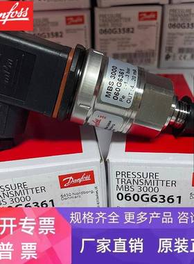 DanfossMBS3100丹佛斯传感器060G1367 060G1368 060G1369060G3567