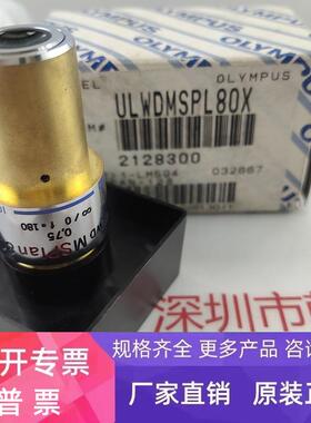 OLYMPUS奥林巴斯  ULWDMSPL80X  显微镜镜头 现货