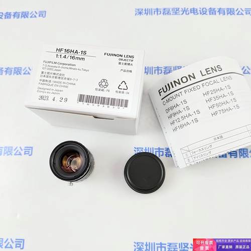 FUJINON富士能HF16HA-1S