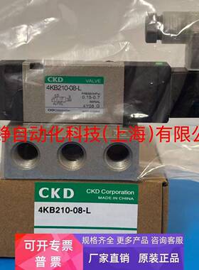 日本原装CKD电磁阀4KB210-08G-M1L-AC220V