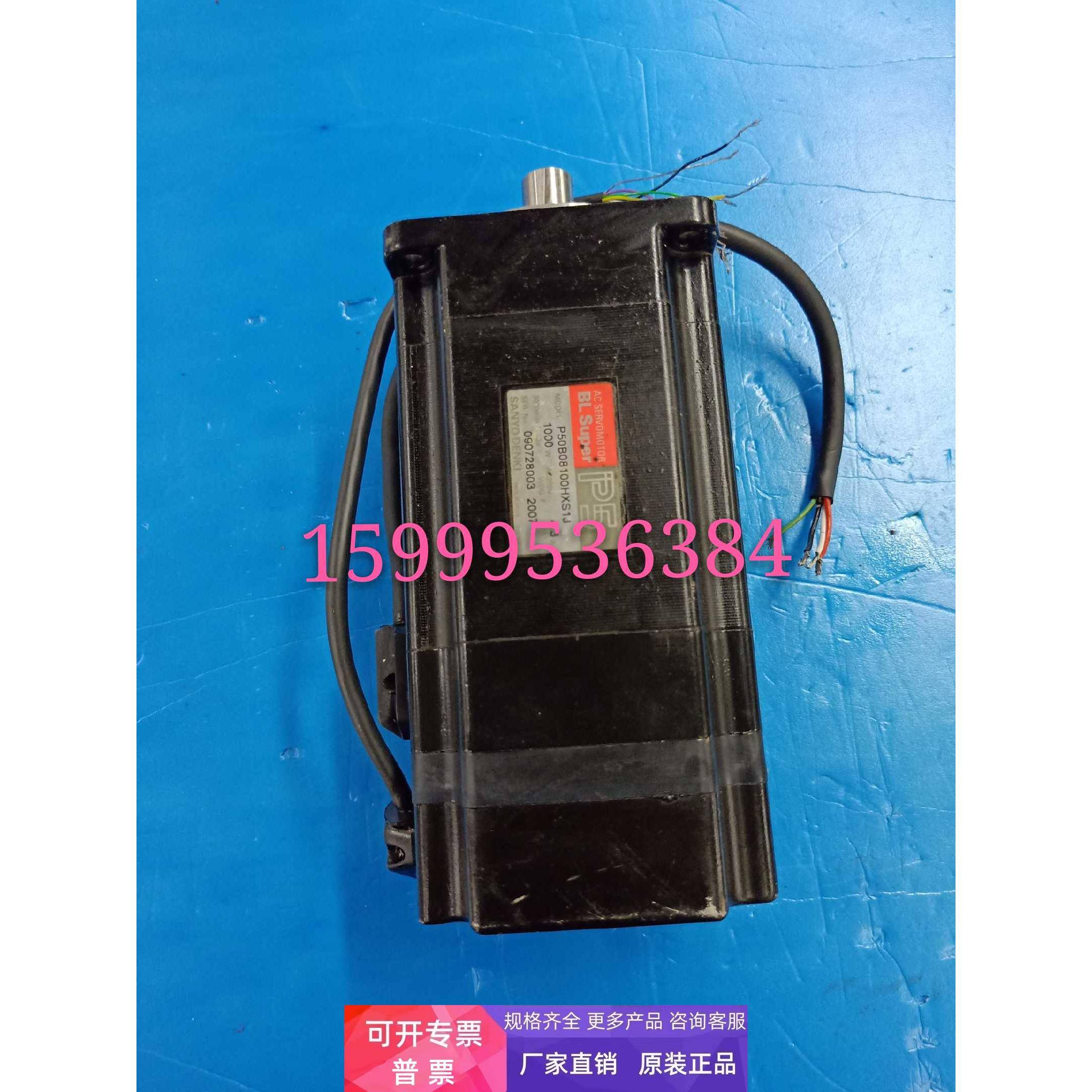 P50B08100HXS1J电机拆机现货 成色漂亮 保修