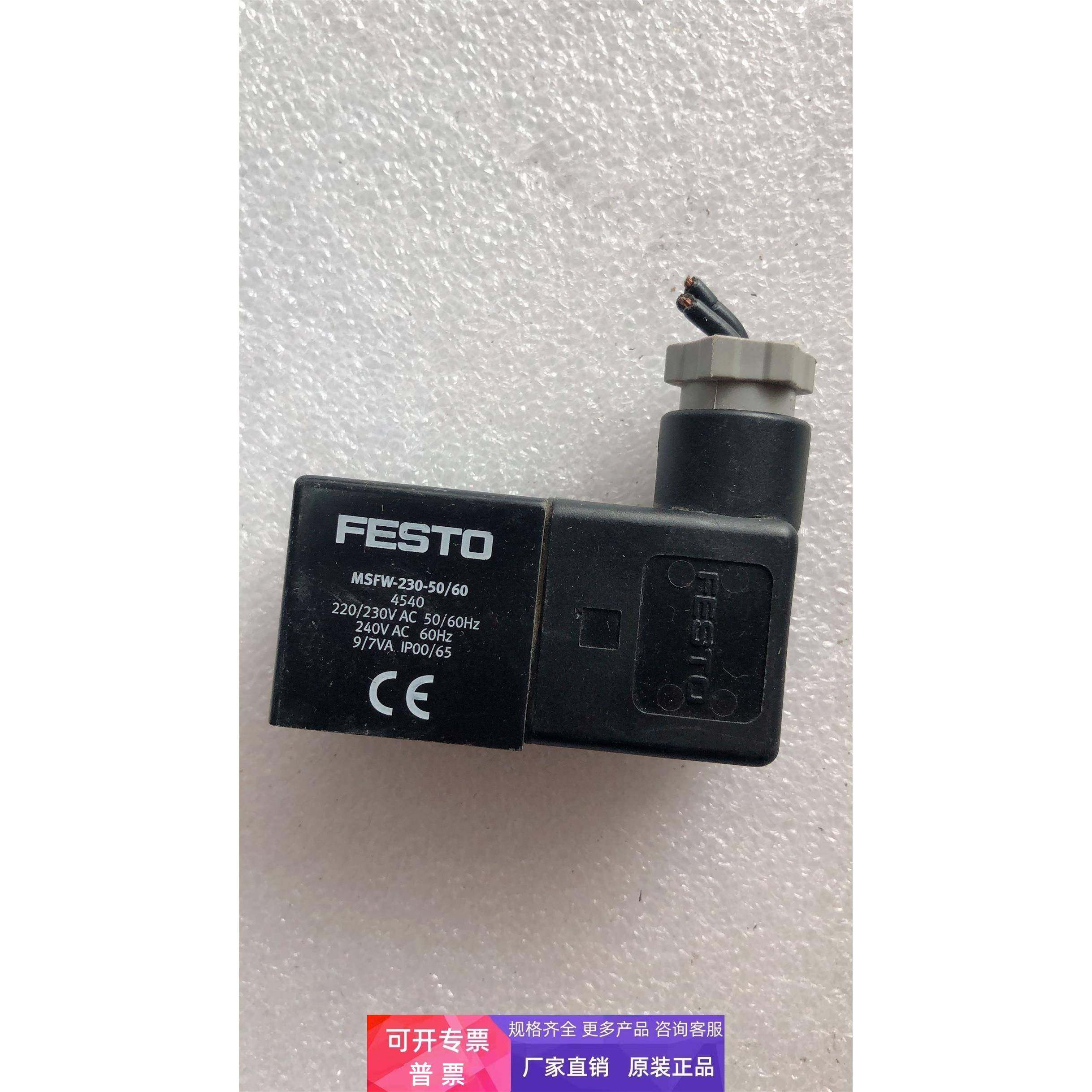 原装拆机 FESTO 费斯托 MSFG-24/42-50/60 4540 实物拍摄 现货*