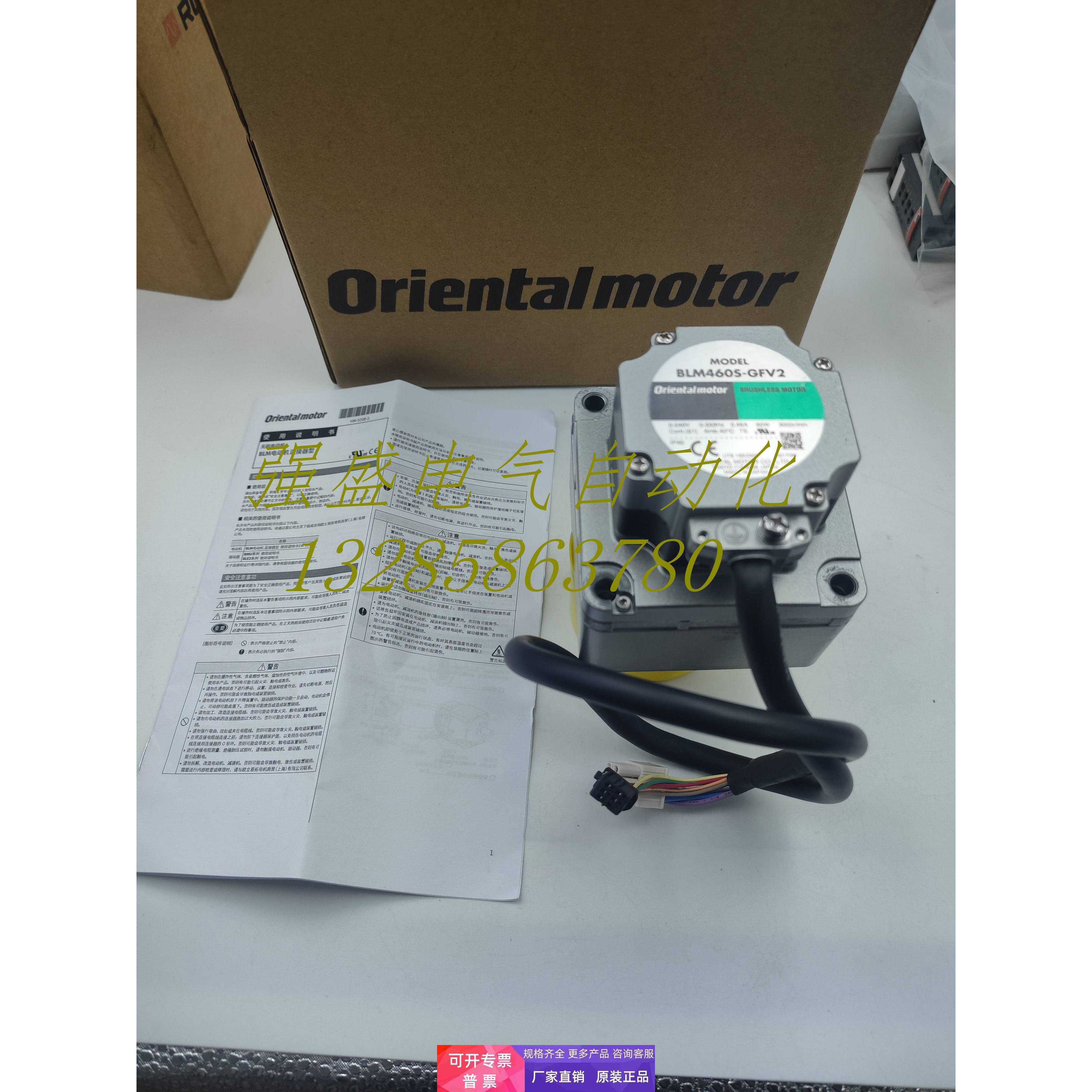 东方电机BLM460S-10B/SHP-GFV/S-GFV2 BLEM512M2-GFS现货询价