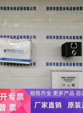 IMAGING SOURCE映美精  DMK33GJ003e 工业相机 现货