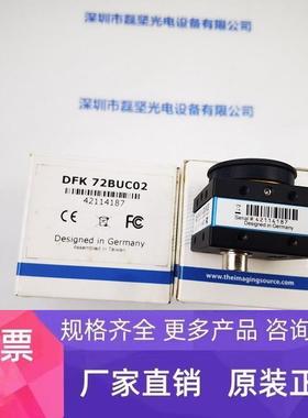 IMAGING SOURCE映美精 DFK 72BUC02 工业相机 现货
