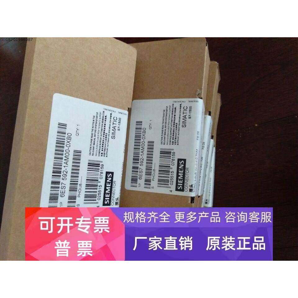 6ES7592-1AMOO-OXBO，40针连接器，现货6ES7592-1AM00-0XB0