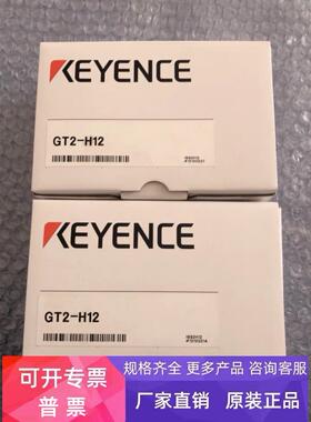 基恩士GT2-H12 F3SJ-B0545P25 B0305P25 B0465P25 传感器 议价