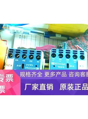 接触式中间继电器CA2-EN  24V非实价