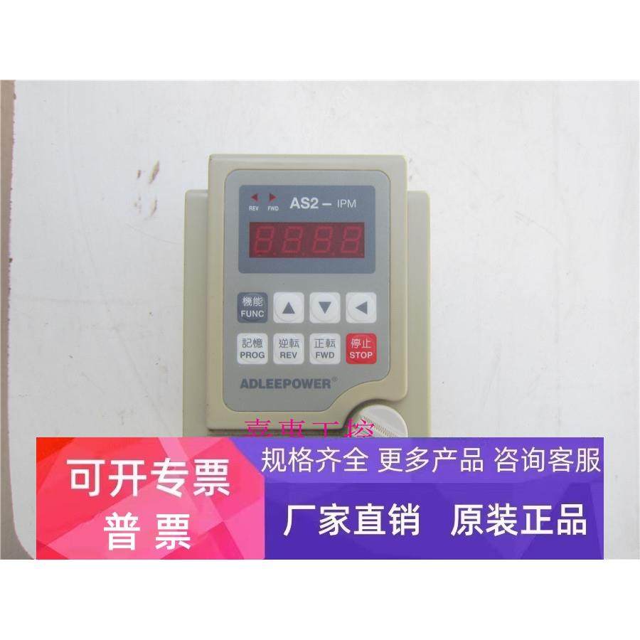 拆机爱德利变频器MS2-IPM MS2-104 单相220V 功能包好