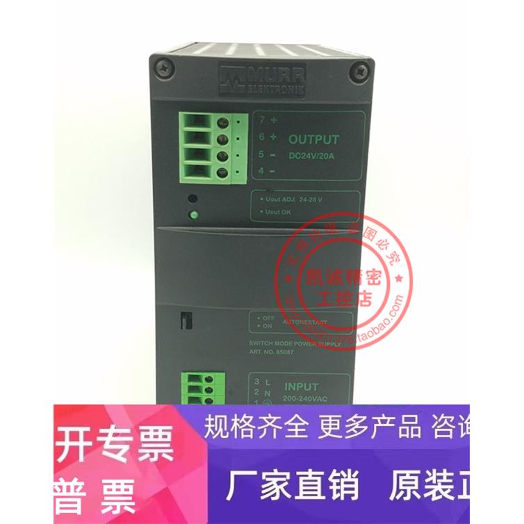 原装MURR德国穆尔开关电源 MCS20-230/24 No.85087 DC24V 20A