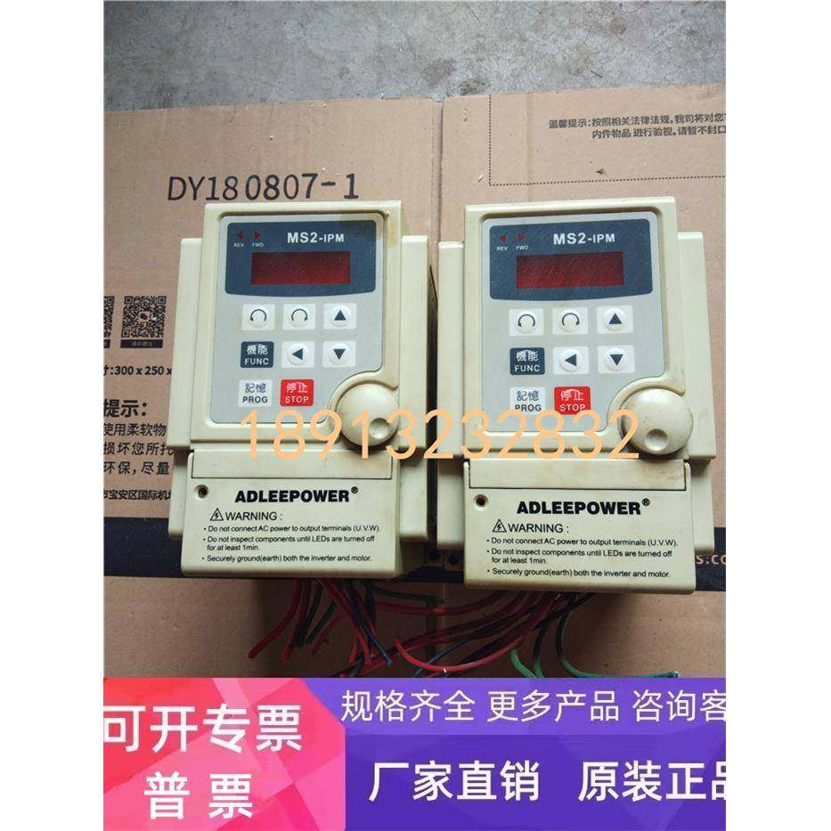 拆机 爱德利变频器 MS2-IPM MS2-115 220V 1.5KW 主轴变频器