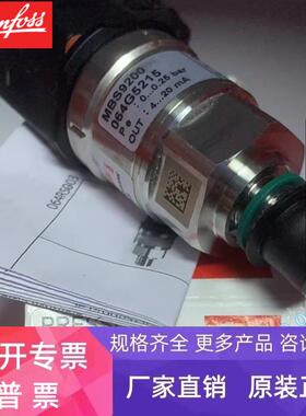 MBS9300 064G5221 064G5202 064G5207 DANFOSS丹佛斯压力变送器