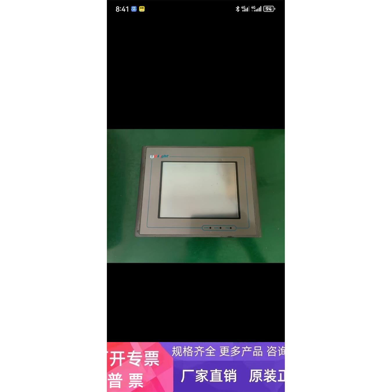 PV058-TST2A-F1R1斯美特LCD人机