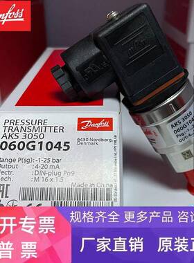 丹佛斯压力传感器AKS3050-N231-A1CD21-0 060G1045 现货