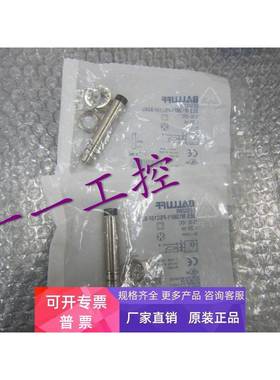 全新正品巴鲁夫原装BES M12MF1-PSC10F-S04G BES02WR 188345