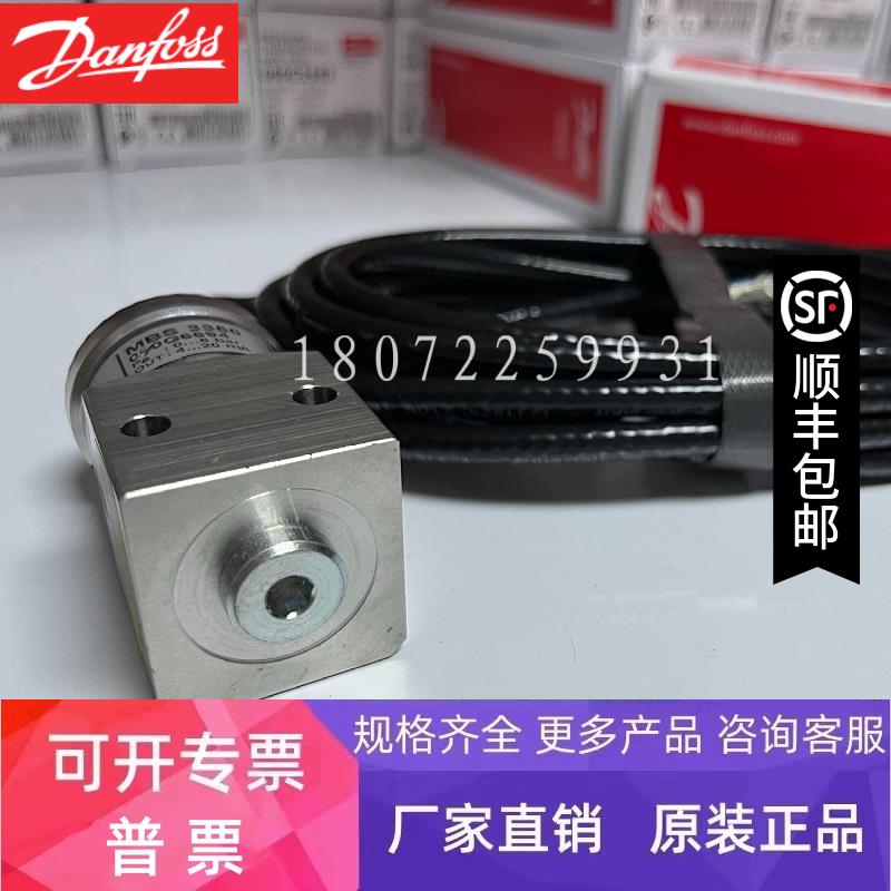 丹佛斯压力传感器MBS3350 060G6011 0-6Bar 060G6012 060G6013