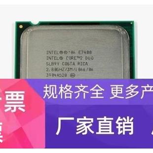 E5300 E6600 E8400 E7500 研华工控机 INTEL 酷睿双核 E7400
