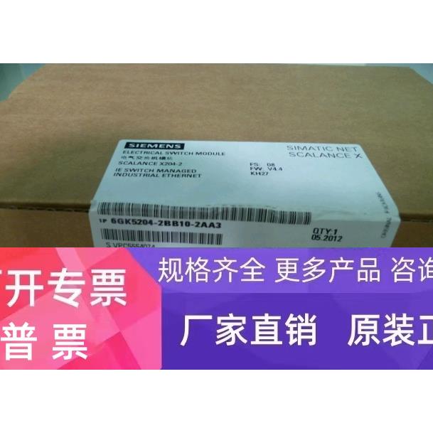 6GK5 202-2BB00-2BA3，X202-2IRT （二个RJ45口，两个BFOC）